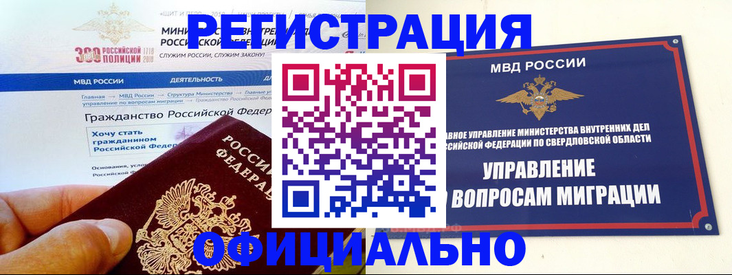 прописка законно в Эртили