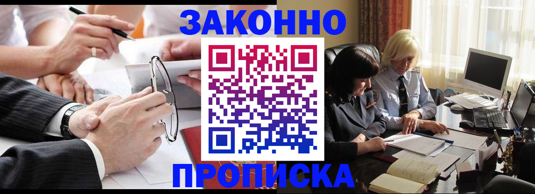 временная регистрация гарантия в Эртили