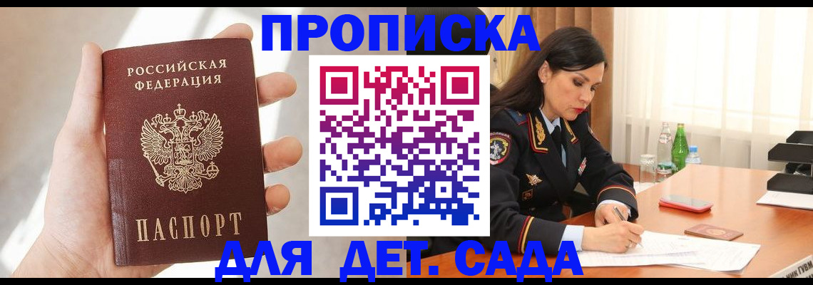 прописка штамп в Эртили