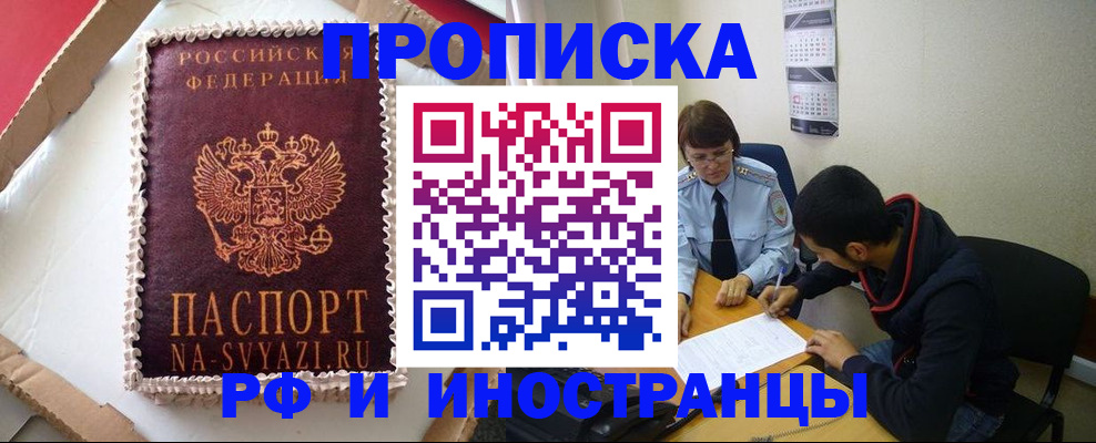 временная регистрация недорого в Эртили