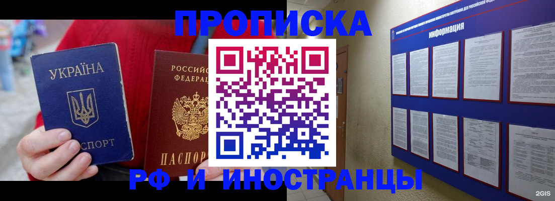 временная регистрация гарантия в Эртили