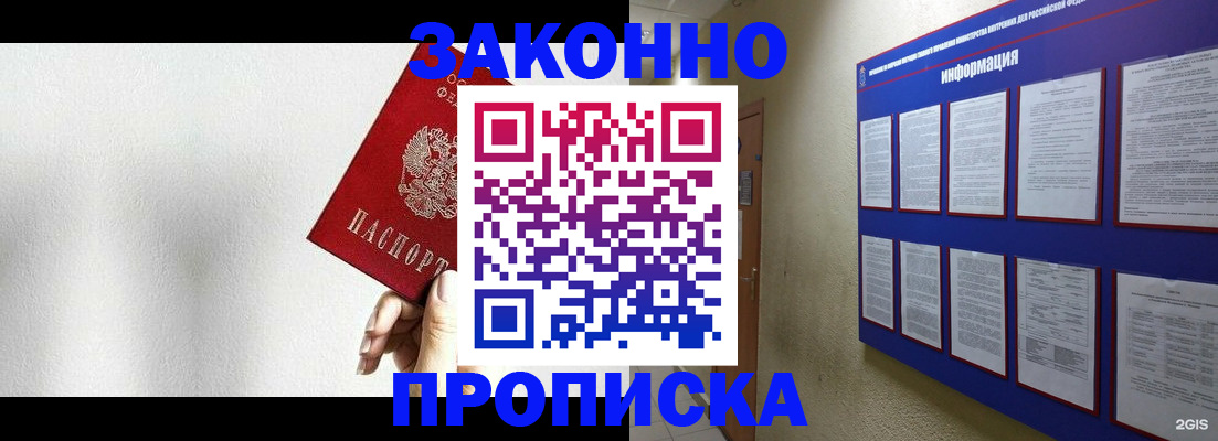 прописка ребенка в Эртили