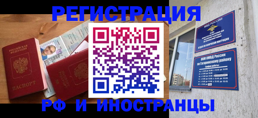 прописка гарантия в Эртили