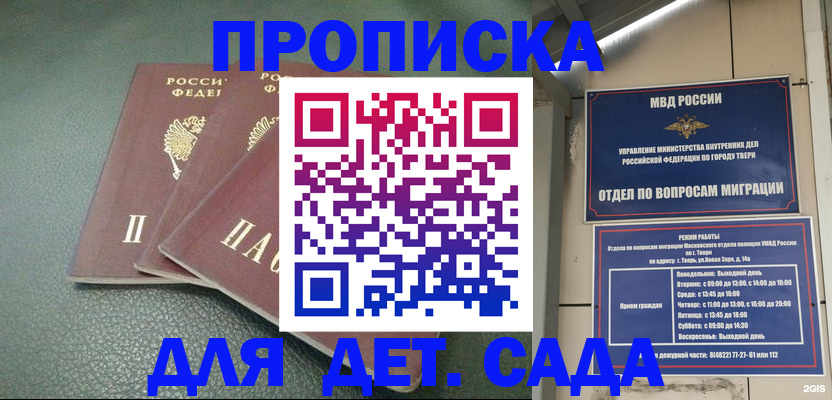 прописка гарантия в Эртили