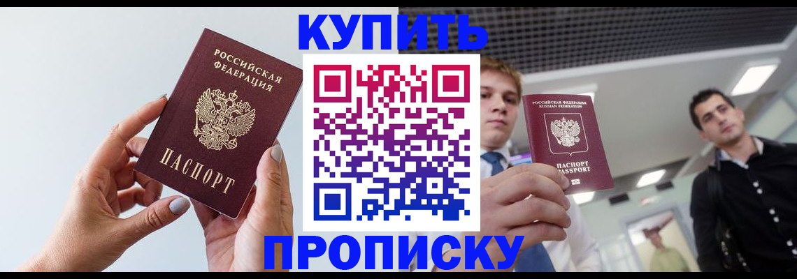 временная регистрация для всех в Эртили