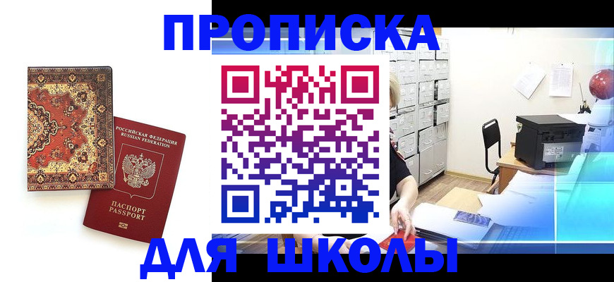 временная регистрация собственник в Эртили