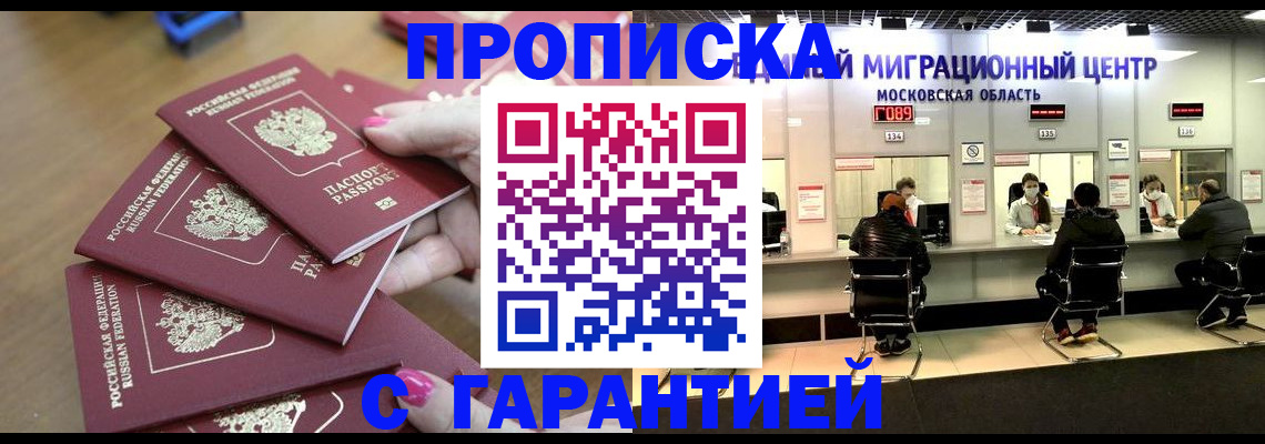 прописка для кредита в Эртили