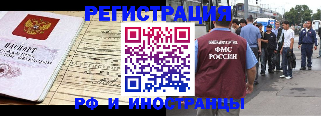 прописка для военкомата в Эртили