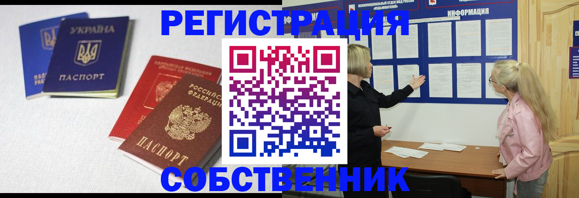 временная регистрация в Эртили